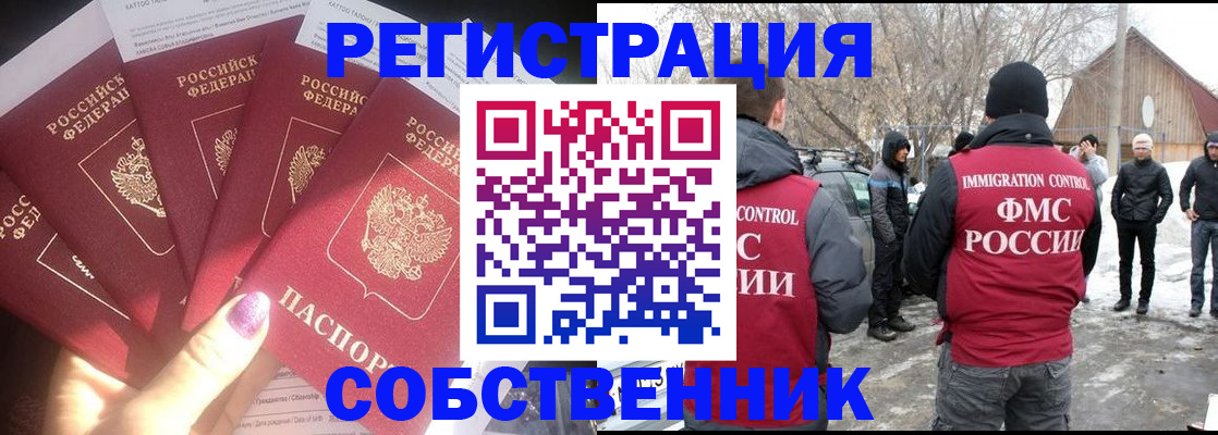 временная регистрация в квартире в Петушках