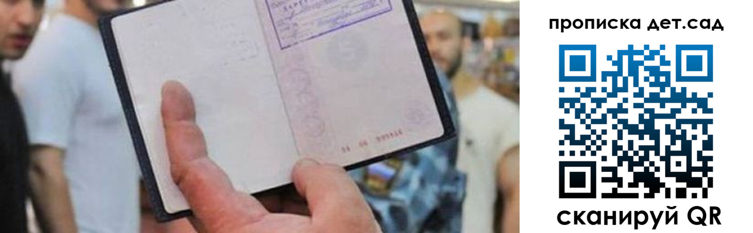 прописка регистрация в Петушках