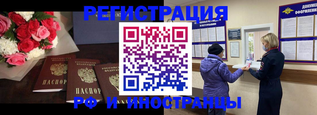 регистрация в Петушках