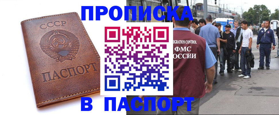 временная регистрация поиск в Петушках