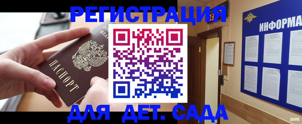 найти адрес прописки в Петушках